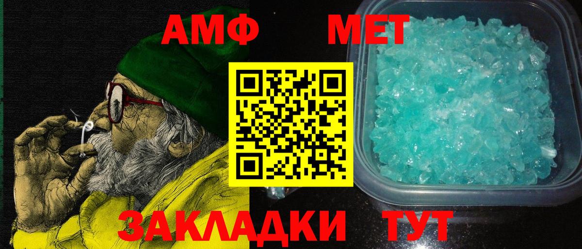 АМФ  Вход с VPN  МЕГА ссылка  Amphetamine Premium  Киселёвск 