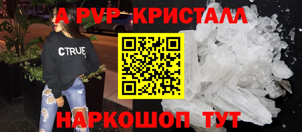 Alpha-PVP VHQ  Альфа ПВП крисы CK  Киселёвск  Вход с VPN 