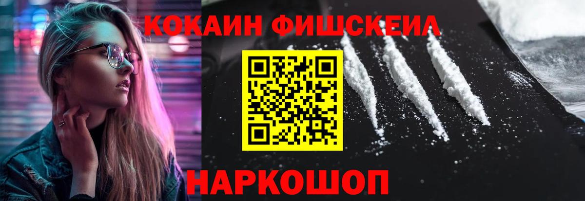 Киселёвск  COCAIN Эквадор  COCAIN  где купить наркоту  Кокаин VHQ  Вход с VPN 