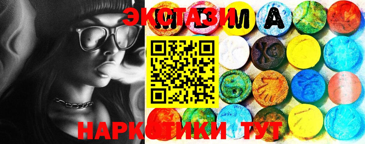 Киселёвск  Экстази Punisher  Ecstasy mix  ЭКСТАЗИ  Вход с VPN 