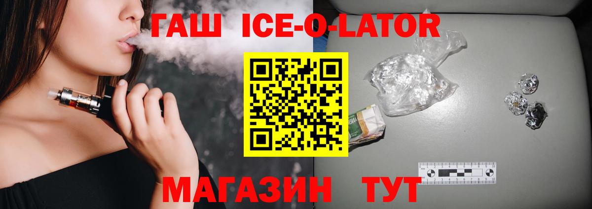 ГАШИШ Изолятор  ГАШ гашик  Гашиш  Киселёвск  Вход с VPN 