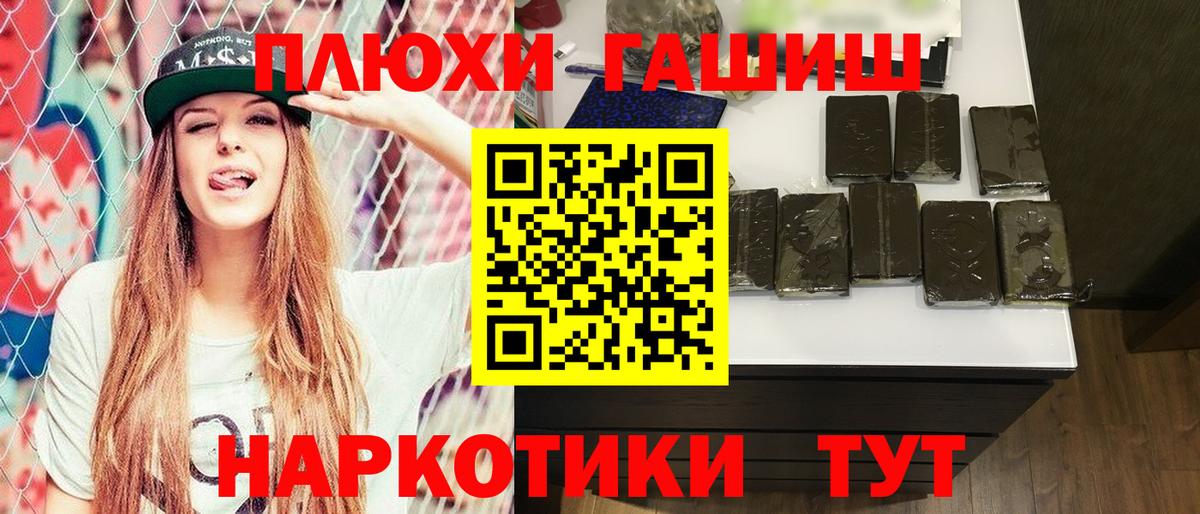 Гашиш хэш Киселёвск