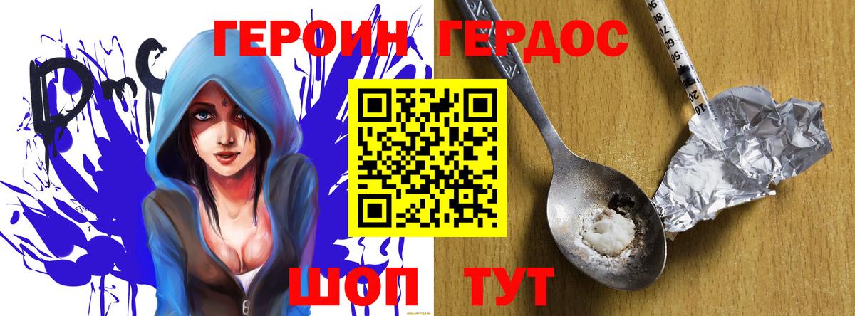 Героин Афган Киселёвск
