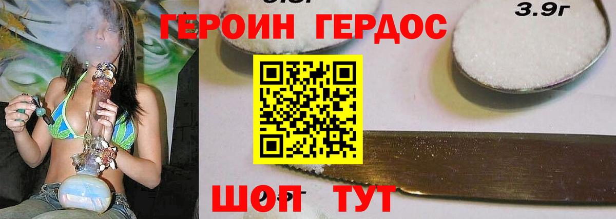 Киселёвск  ГЕРОИН Афган  Вход с VPN 