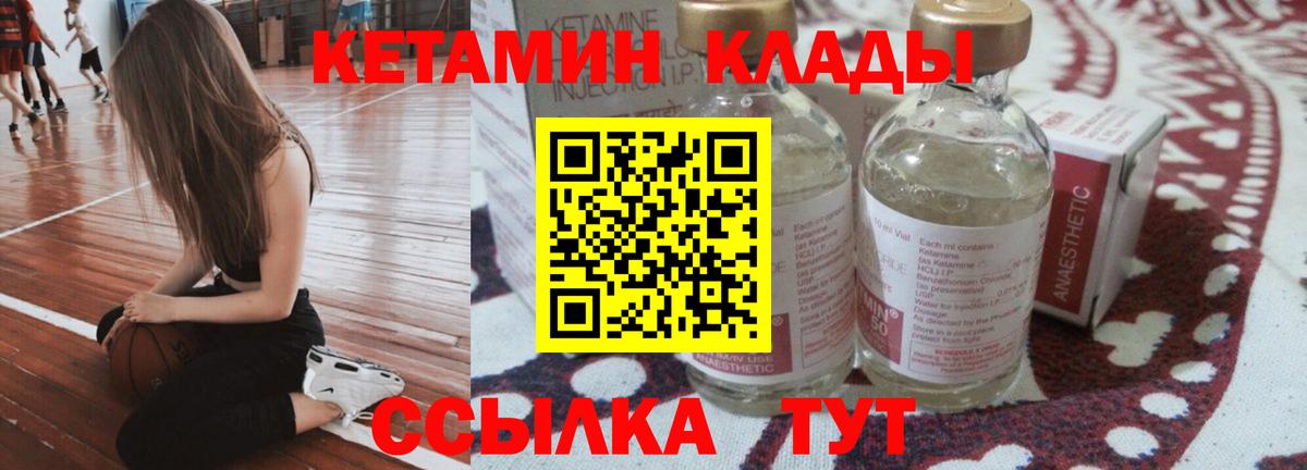 Кетамин VHQ  Вход с VPN  Киселёвск 