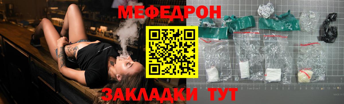 МЯУ-МЯУ VHQ  Мефедрон VHQ  МЕФ  Киселёвск  Вход с VPN 