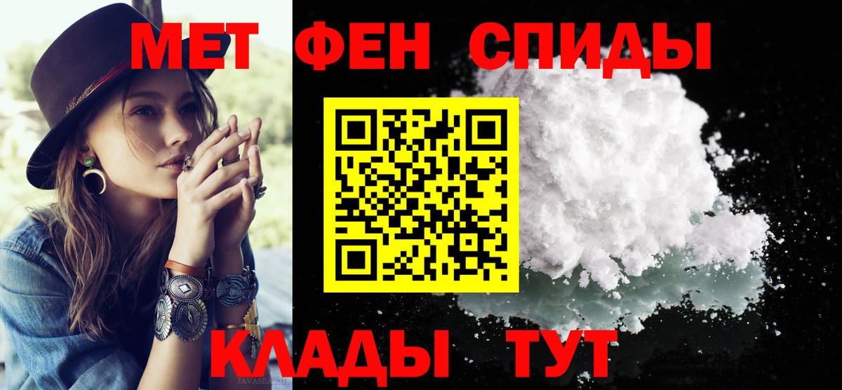 МЕТАМФЕТАМИН мет  Вход с VPN  МЕТАМФЕТАМИН мет  Киселёвск 
