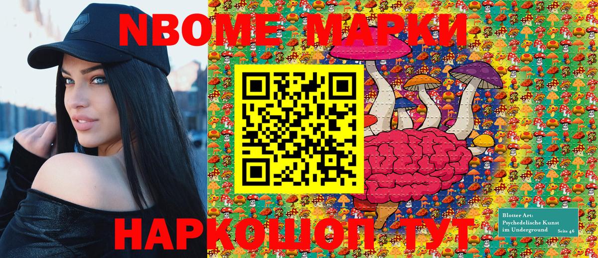Наркотические марки 1,8мг Киселёвск