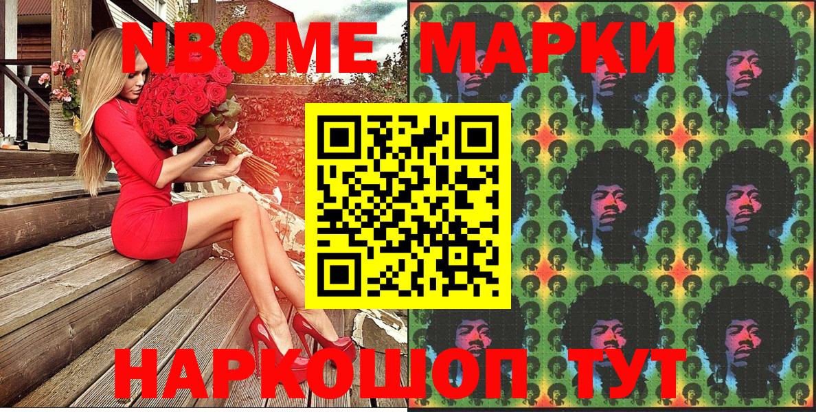Наркотические марки 1,8мг  Вход с VPN  как найти закладки  Киселёвск 