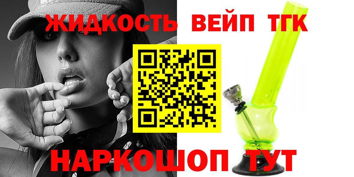 Киселёвск  ТГК жижа  Вход с VPN 